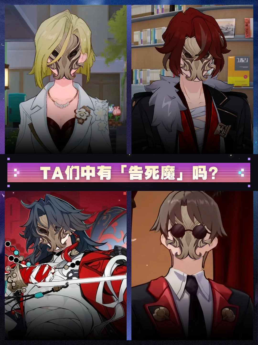 我要是CH，我就选斯科特当告死魔[doge]