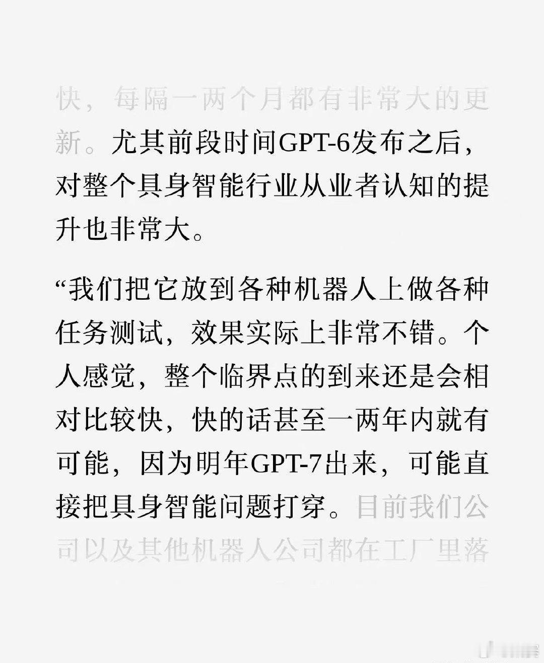 王兴兴开始乐观一点了 ​