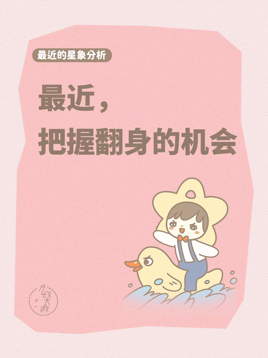 让自己的人生易如反掌