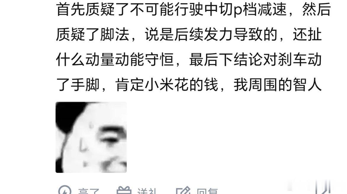 你们见过汽车饭圈没，男的当孝子会装模作样一会儿尝试找找理由，最后才大喊一声肯定是小米花的钱 ​