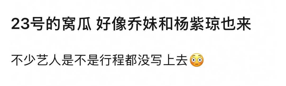 哎哟我太期待月底的窝瓜盛典了好久没这么热闹过了，刘冲你一定要好好做啊，，我心肝也一定都要出席啊祈祷祈祷 ​