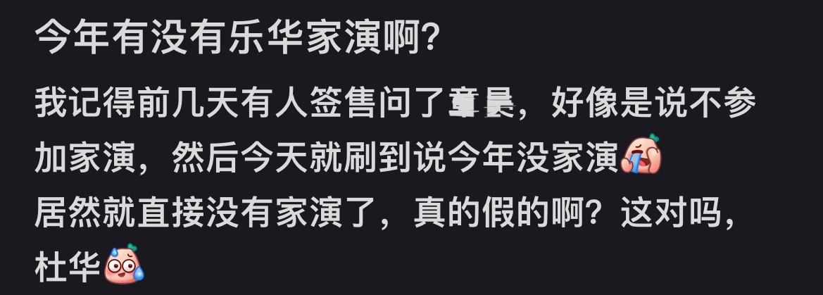啊今年也没有吗 ​​​