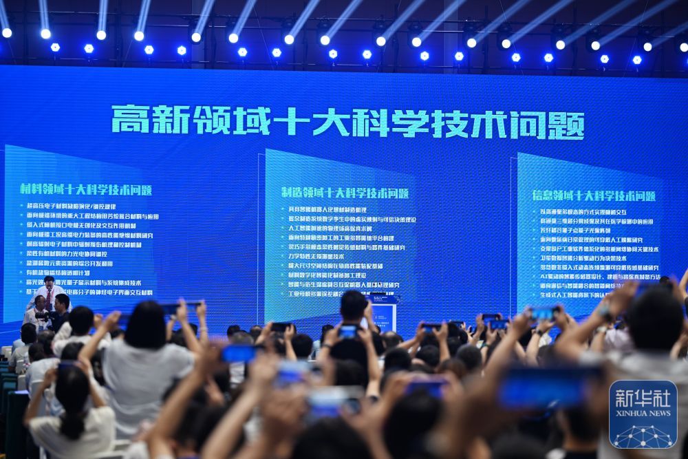 【第二届（2026）高新技术创新发展大会在天津举行】第二届（2026）...