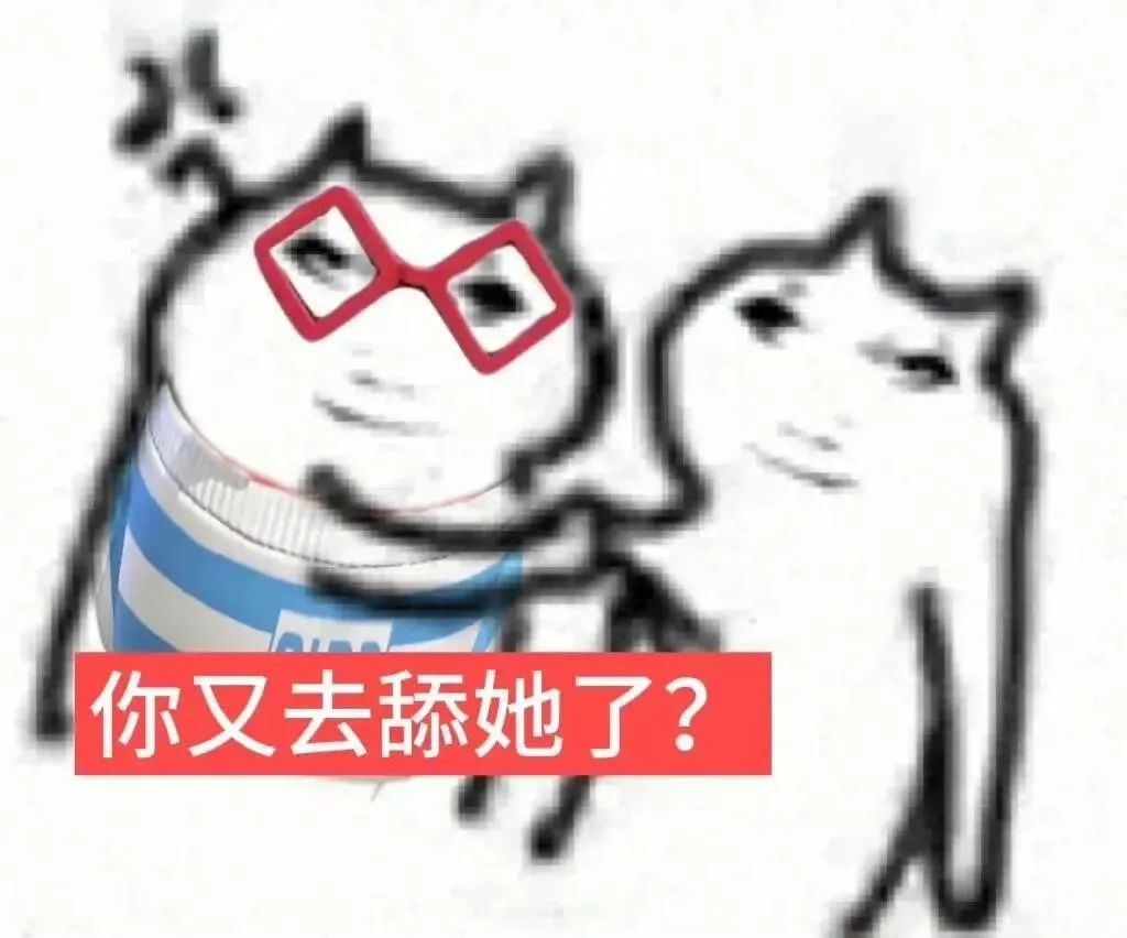 超级好用的表情包