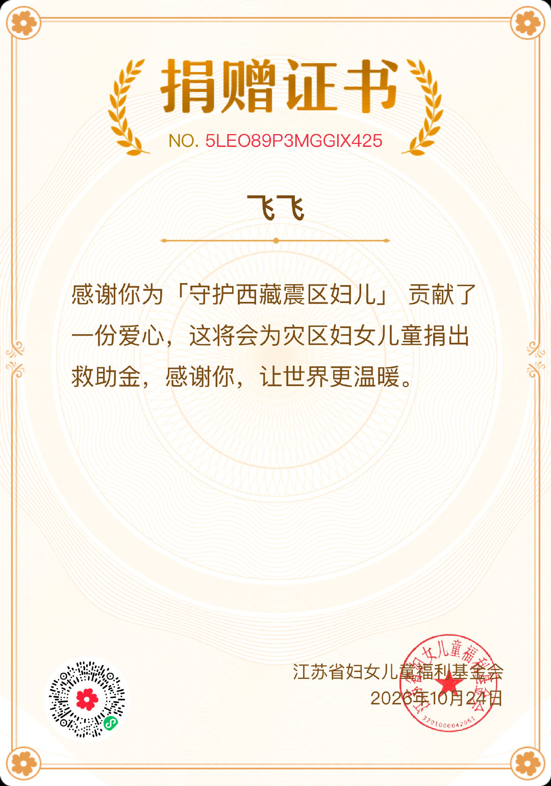 #致敬抗震救灾中的救援力量#愿平安 ​