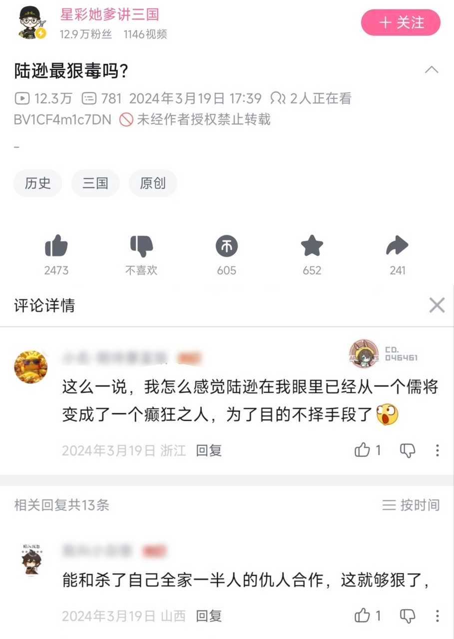 36900.
星彩他爹限定版权逊好带感，不择手段的毒妇庶女·逊，为了上位背叛阶级给仇人之弟笋权当白手套，吹枕边风打压🍊哥自己当家主，步步为营终于拿到大结果，然鹅笋权本人也是个毒妇，笋策骤雨铝蒙全都不幸被毒丝，当然在他的版本里骤雨同样是毒妇要入川自立为王笋权是正当防卫。
鹿逊虽毒却毒不过 ​