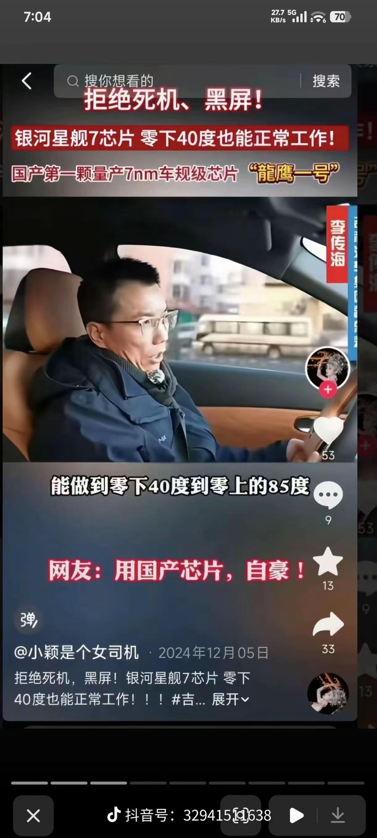 25款星舰7厂家不做任何回复。厂家没有任何回复，这就是吉利的作风吗星舰7 吉利银河 吉利汽车 良心车企