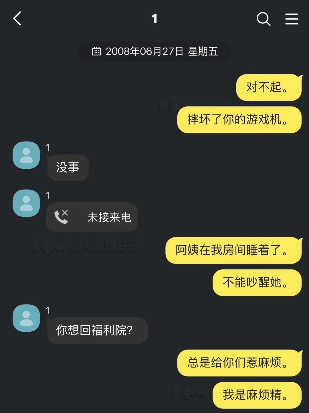 家里领养了一个祖宗