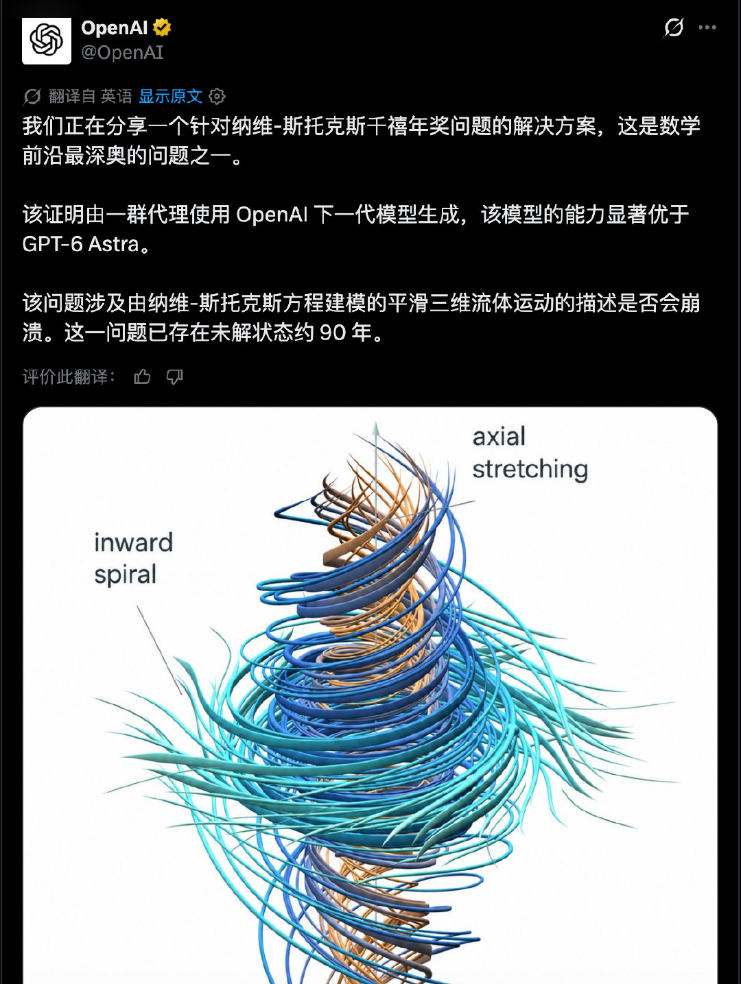 全人类 90 年没有解决的数学问题（纳维-斯托克斯千禧年奖问题），被 Open AI 用 88 小时干穿了。

10,000 个并发 subagent 消耗了 1300 亿 token 最终解决了问题。

我不想说这是什么 AGI 时刻，但是你不得不承认，模型是真的开始交付人类无法做到的结果了。 ​