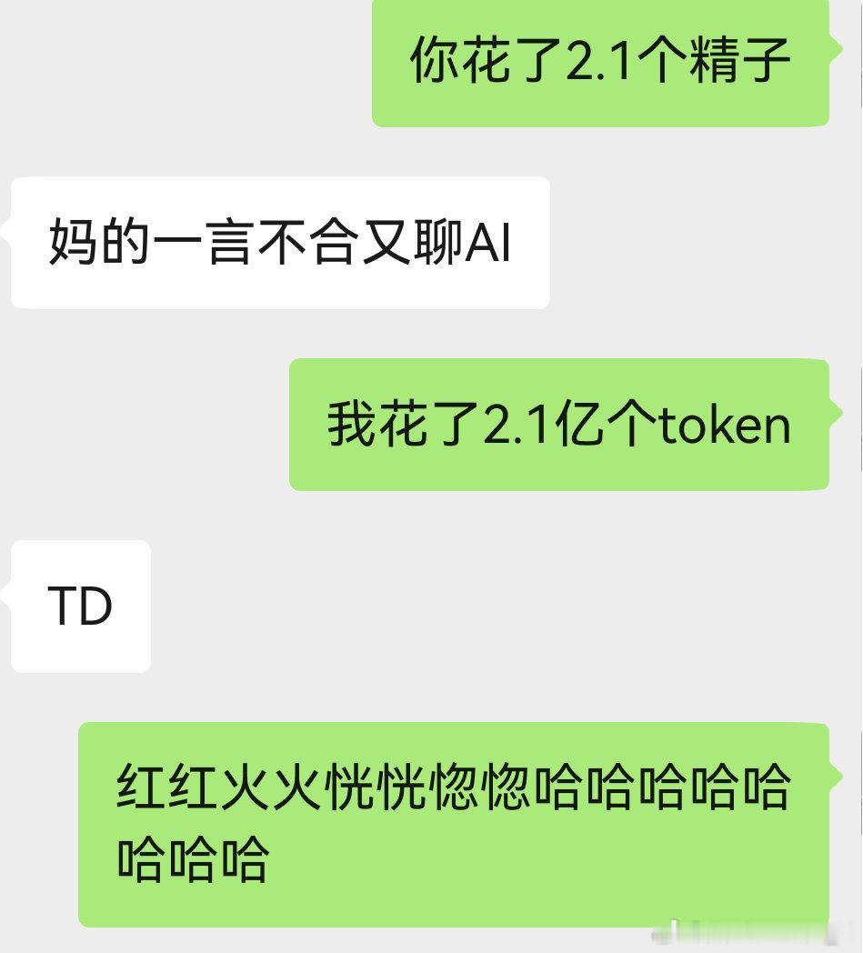有的国庆在性福做ai用掉自己上亿的🪞[流鼻血]
而我也在做ai用掉了自己上亿的token[柯基] ​​​