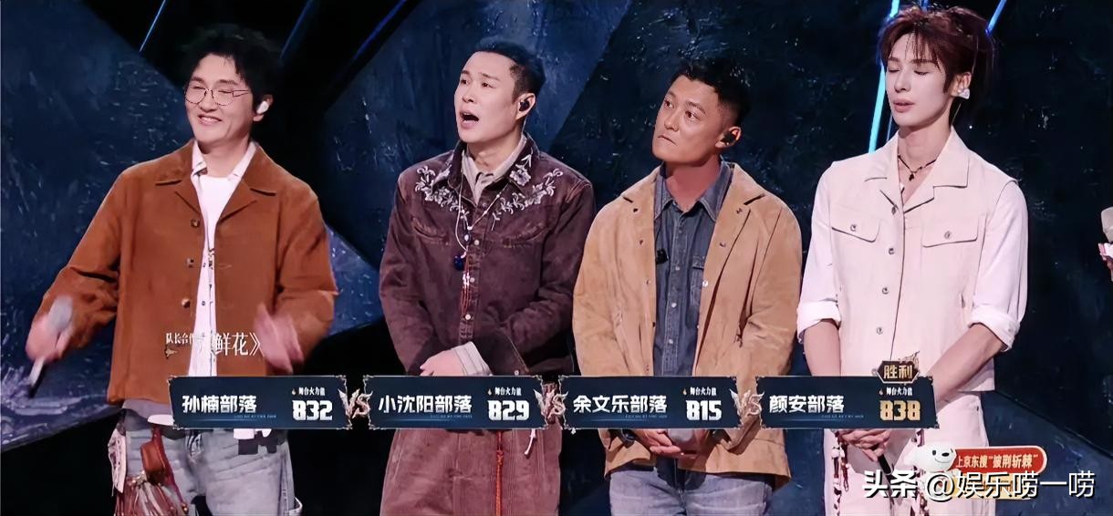 披哥二公下半场队长秀《鲜花》
小沈阳孙楠对飙高音太爽了
但结果却是一个第二，一个第三，让我们恭喜黑马颜安，成功拿下第一！
本次队长秀由孙楠、小沈阳、余文乐、颜安四位队长同台竞技，带来大热摇滚舞台《鲜花》，全程全开麦无修音，是一个特别棒的舞台！
论高音实力，孙楠和小沈阳绝对是内地乐坛天花板级别的存在。