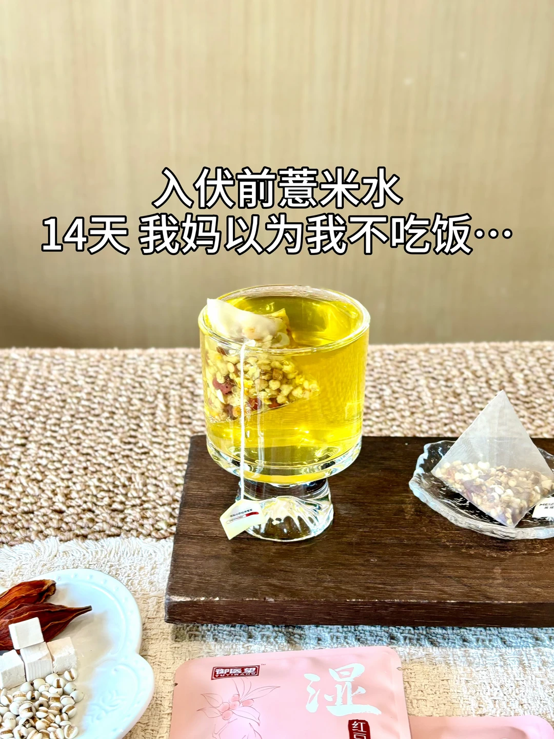 熬夜久坐的姐妹！三伏天把这杯焊在工位上！！