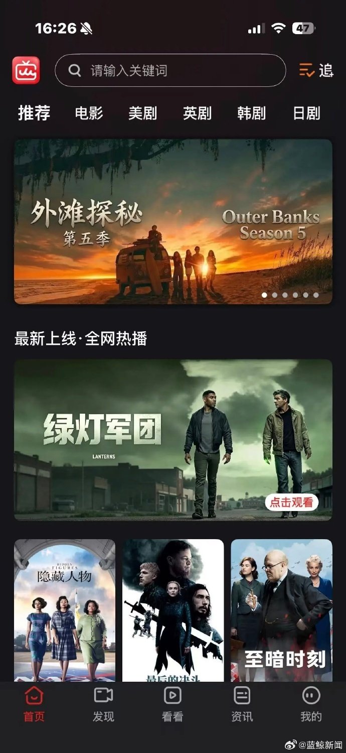 #人人影视变正版了# 想多了，这压根就不是当初用爱发电的人人字幕组！道理我懂，但《绿灯军团》是怎么过审的呢？HBO知道吗？[捂嘴哭][捂嘴哭]#人人影视会员25元1个月# ​