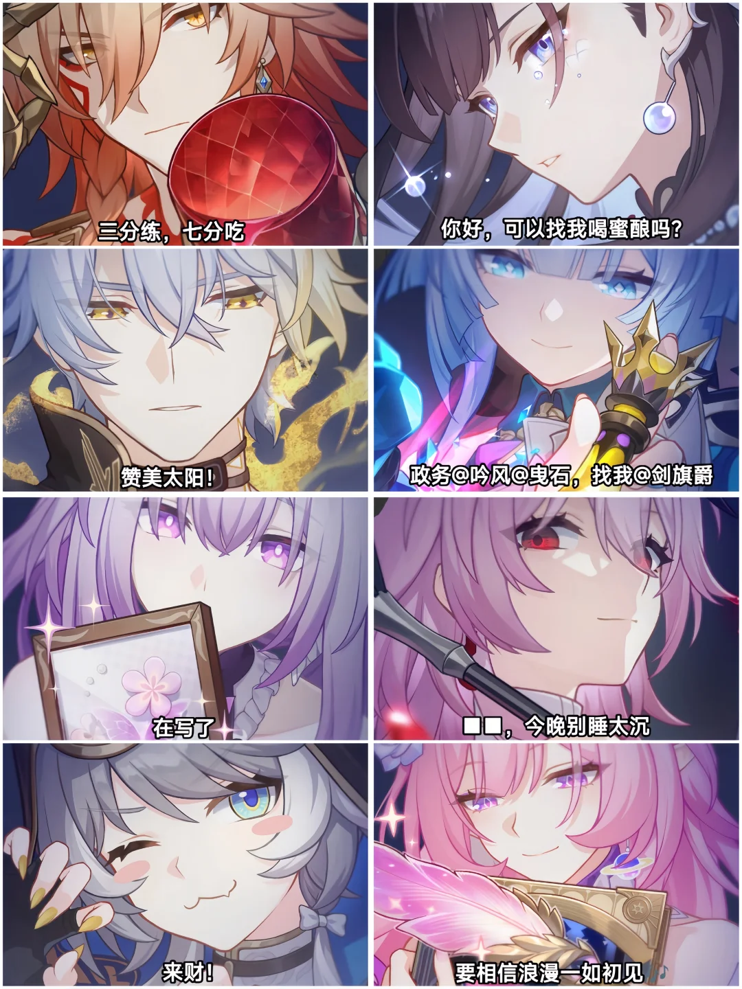 黄金裔们的短信签名都好日常又温馨呀～