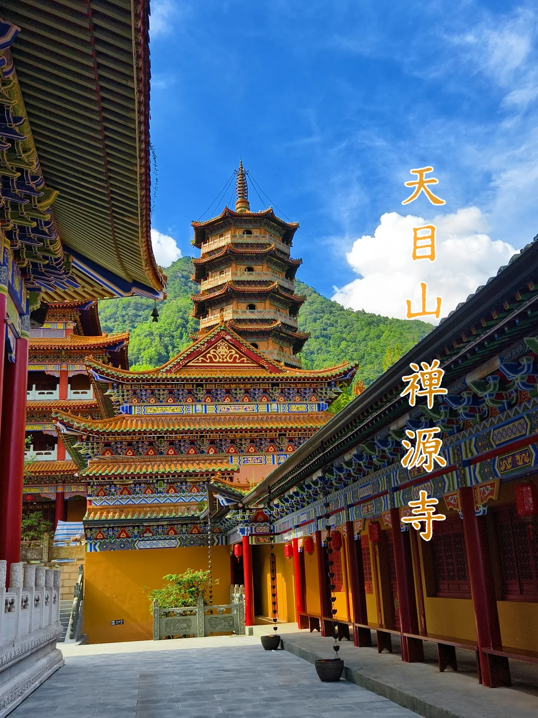 禅源寺|藏在天目山里的“深山小故宫”