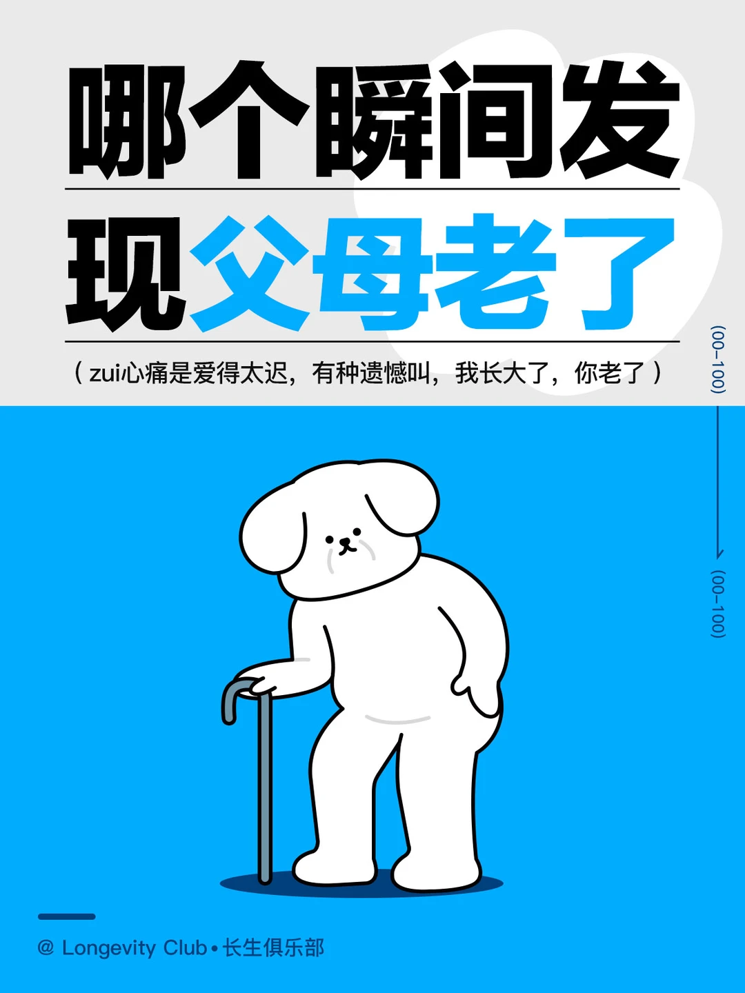 你是哪个瞬间发现父母已经老了？