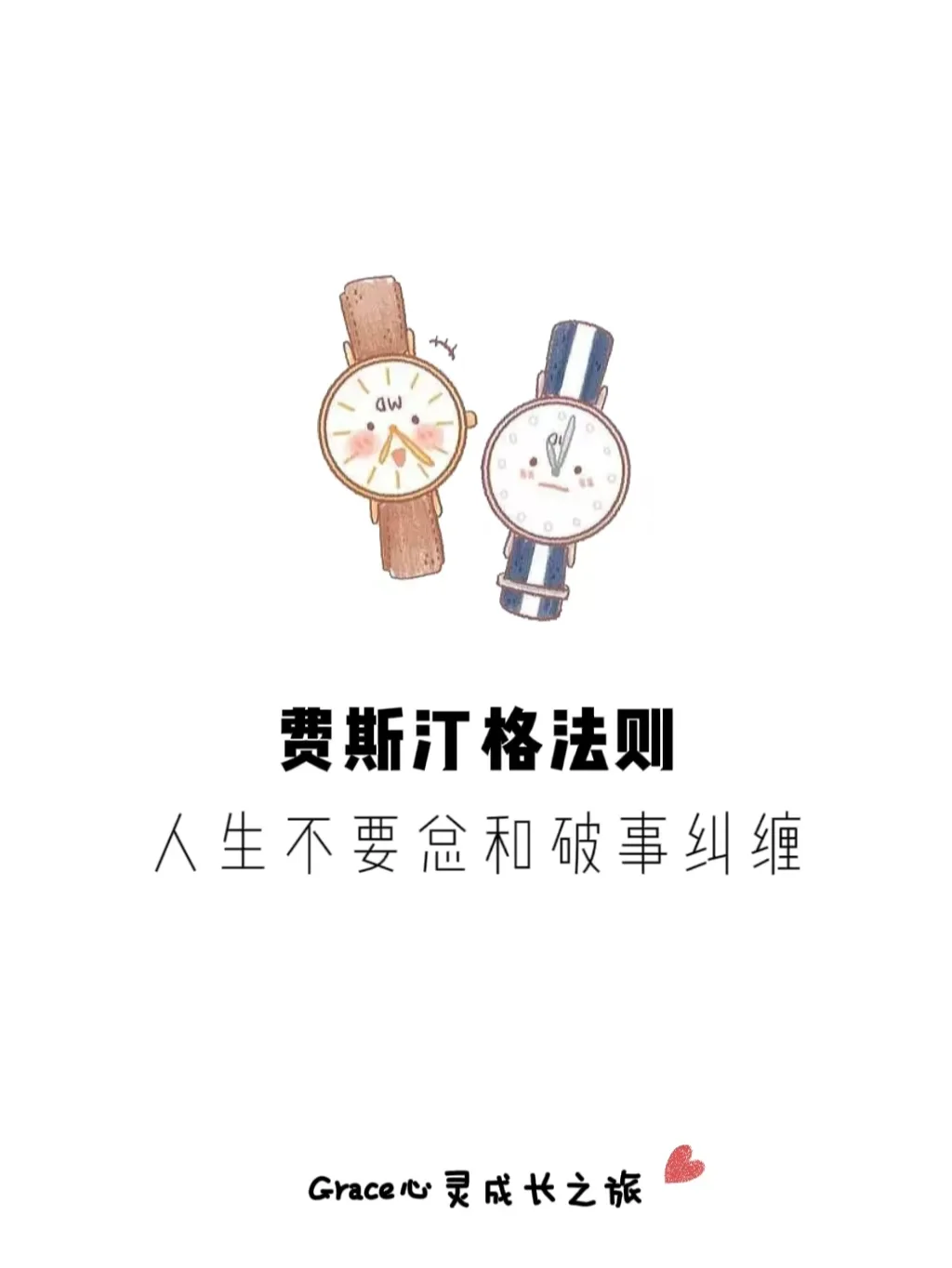 心理学小知识|贾斯汀格法则