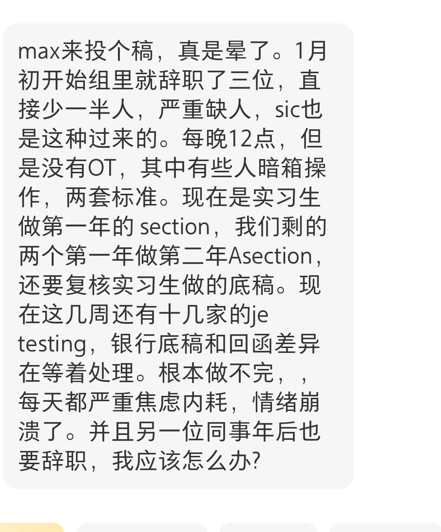 经理和ic管理的项目有问题，遭大重了