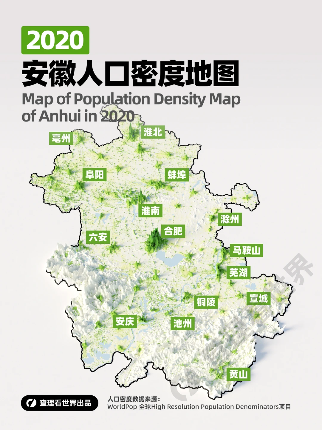 安徽人口分布最密集的地方在哪里？