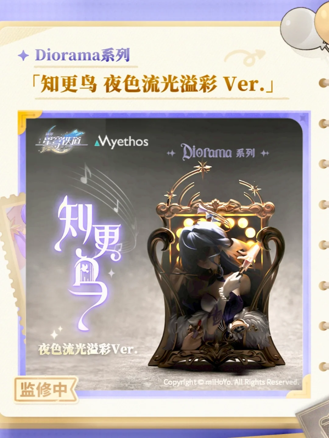 知更鸟，波提欧，银狼，昔涟，小黑手办来啦～