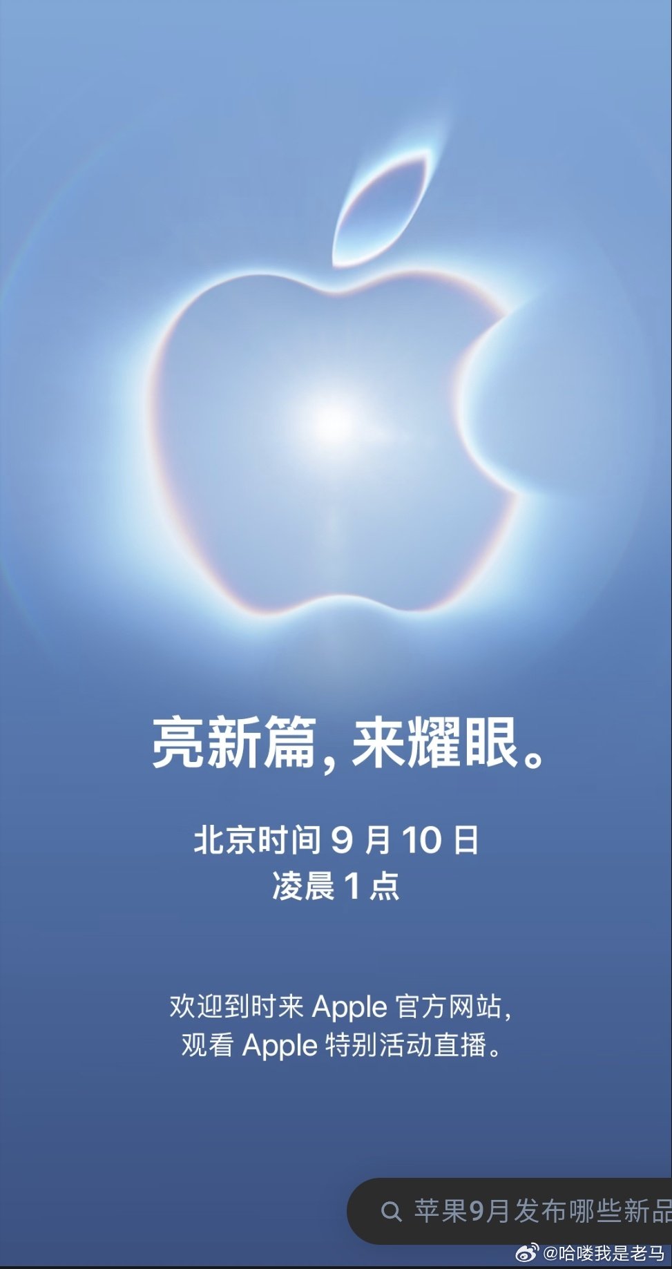 #apple#卧槽，今年这么快？苹果又发新机了[允悲]18和折叠机要来了！ ​