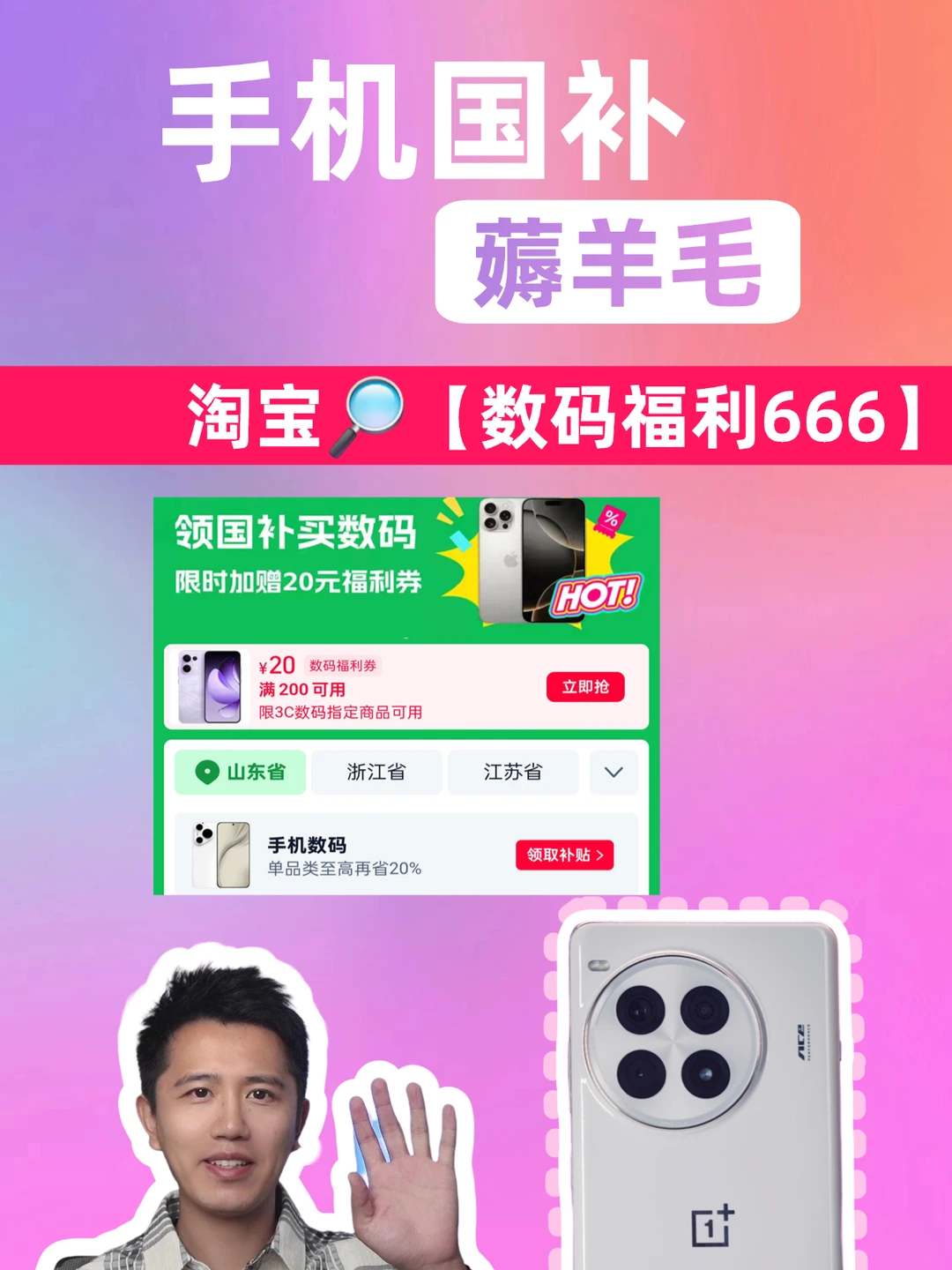 能薅两次羊毛，你确定不看？