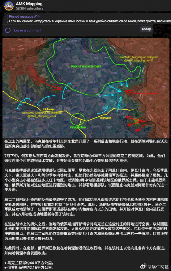 上面还画着包围圈，下面就乌克兰赢赢赢
来源：AMK Mapping
#普京宣布停止打击基辅3天##俄乌局势新进展##俄罗斯建粉碎大日本帝国纪念碑# ​​​