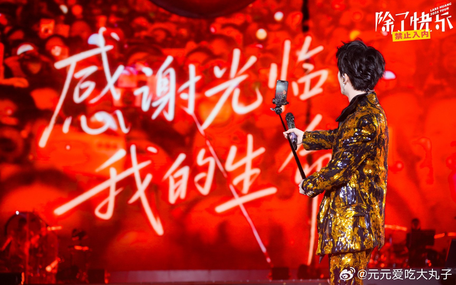 #黄子弘凡[超话]#🍔#黄子弘凡人生一万天# 
人生一万天快乐！
“永远年轻，永远热泪盈眶，永远在路上 ” ​