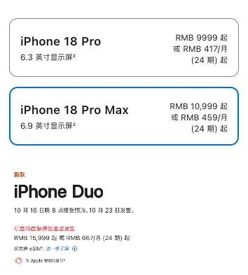 国行售价出来了