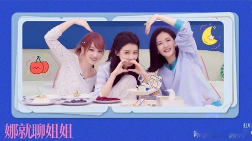娜就聊姐姐 更第4期（09.24期）

主演: 谢娜 / 王濛 / 李小冉 / 孙怡 / 黄灿灿 / 张月 / 陈瑶 / 萧蔷 / 安崎 / 乌兰图雅 / 者来女 / 万千惠 / 李心洁 / 徐梦洁 / 范玮琪 / 江语晨 / 叶一茜 / 曾沛慈 / 唐艺昕
类型: 真人秀 / 脱口秀
制片国家/地区: 中国大陆
语言: 汉语普通话
首播: 2026-04-23(中国大 ​