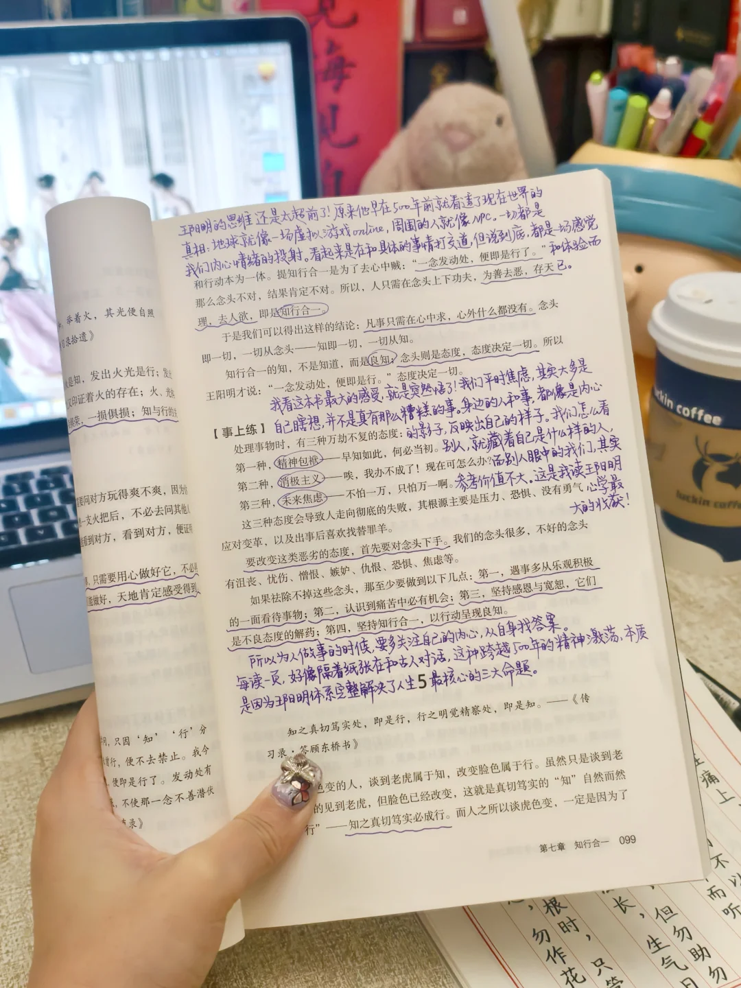 内耗时就去抄王阳明啊！真的超能让人心静！