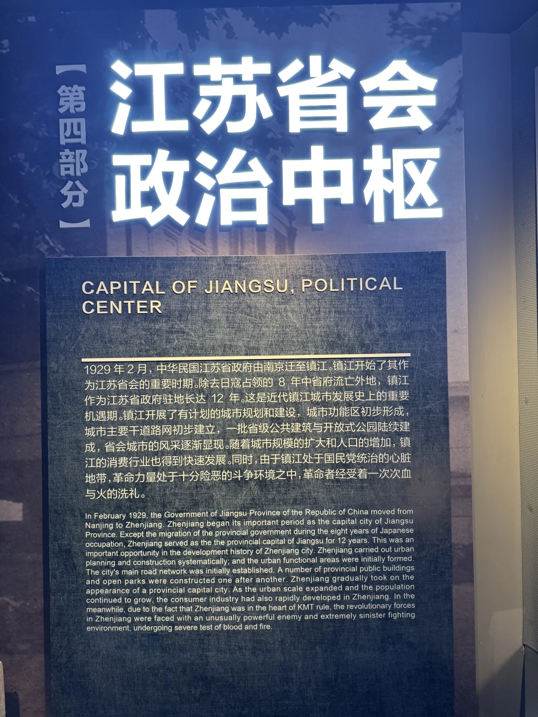 江苏的十三太保，有5个做过省会