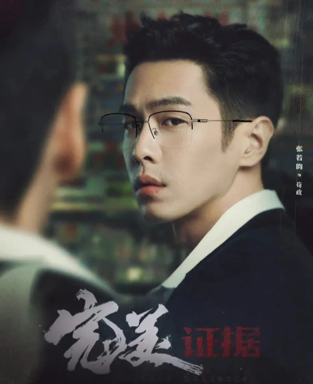 🆘🆘又一部好剧《完美证据》要🔥啦