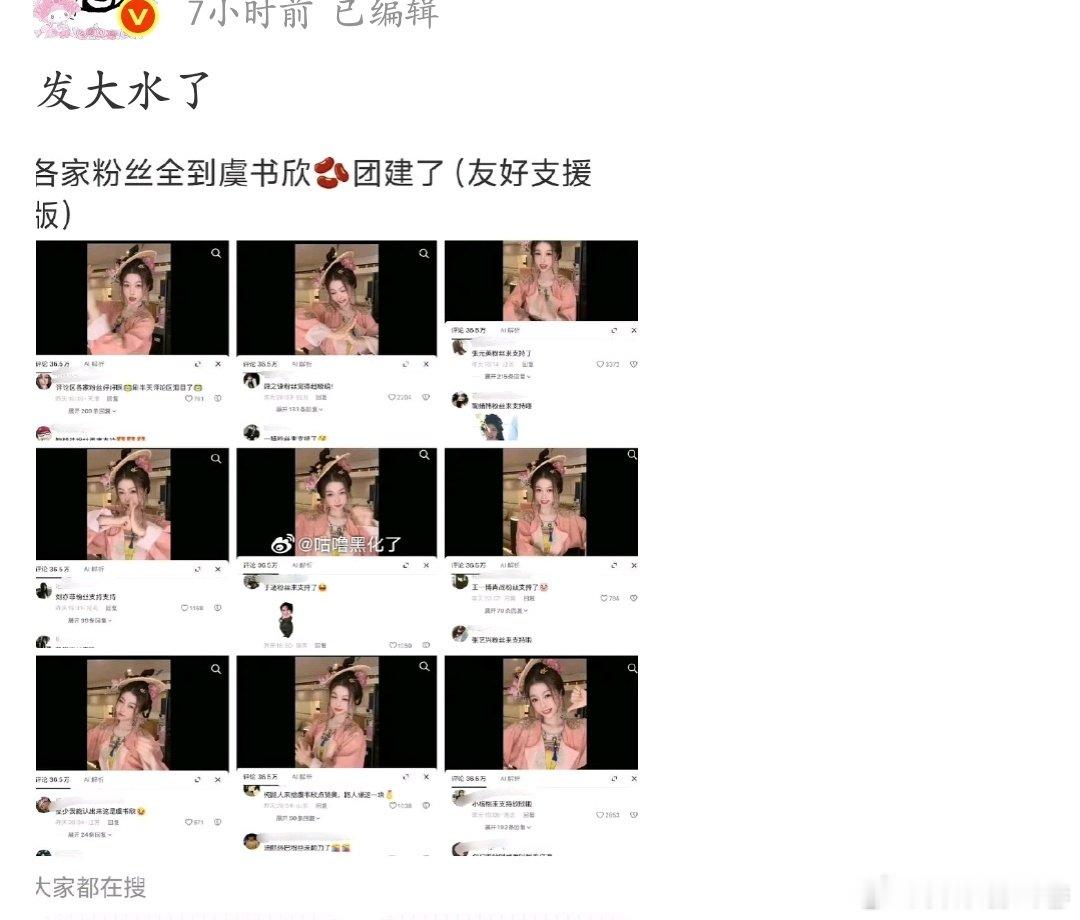 又嫉妒了吧，纯路人发言都几万点赞，包括原创博主评论区前几天看都七万多点赞了，都是内涵某人的[doge] ​