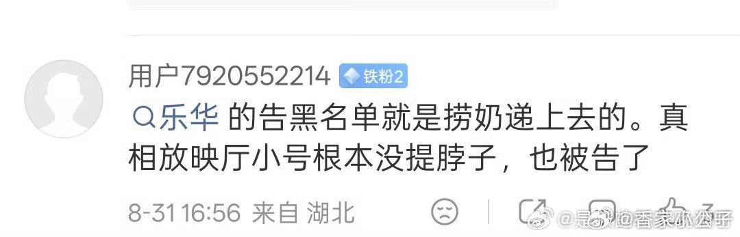 一时不知道怎么评价
真相错付了真心 ​