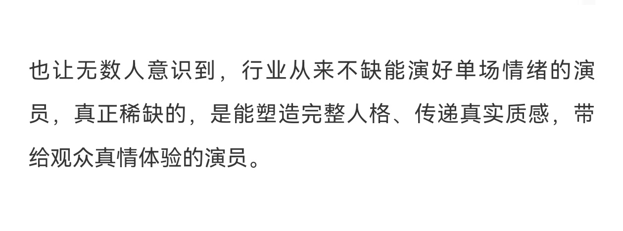 早上脑子比较清醒，欢网那篇文章值得细看。  P1：和我近期关于演技的炮...