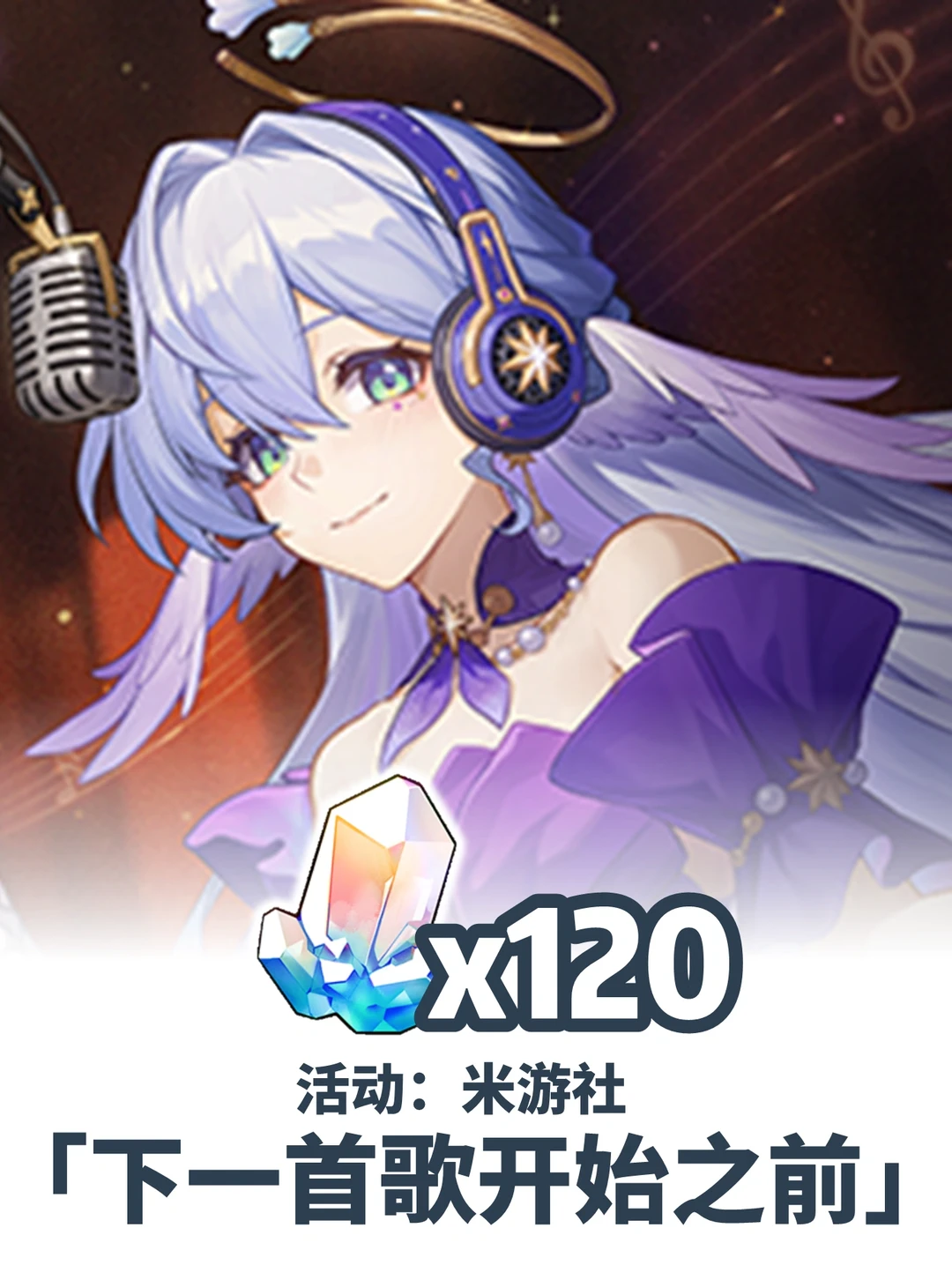 5分钟白嫖120星琼，超级简单，速度冲啊