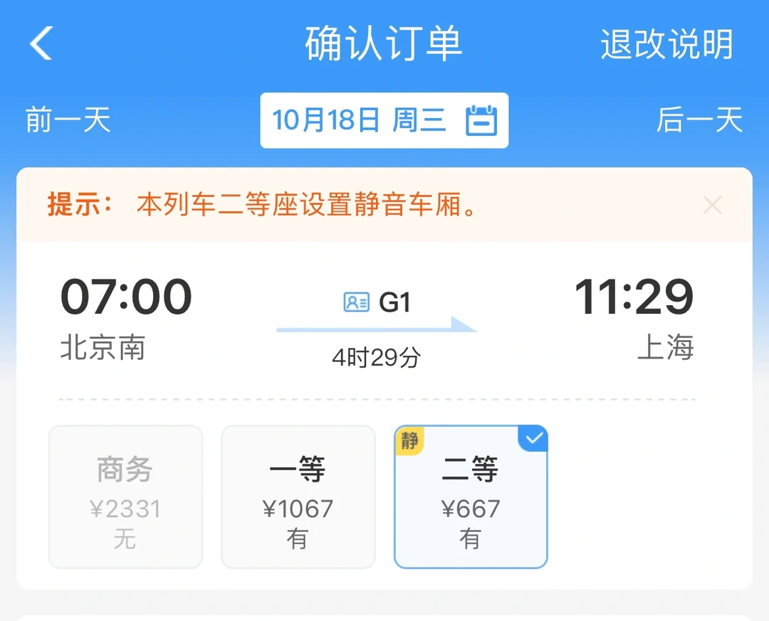 高铁，飞机：票价差这么多！