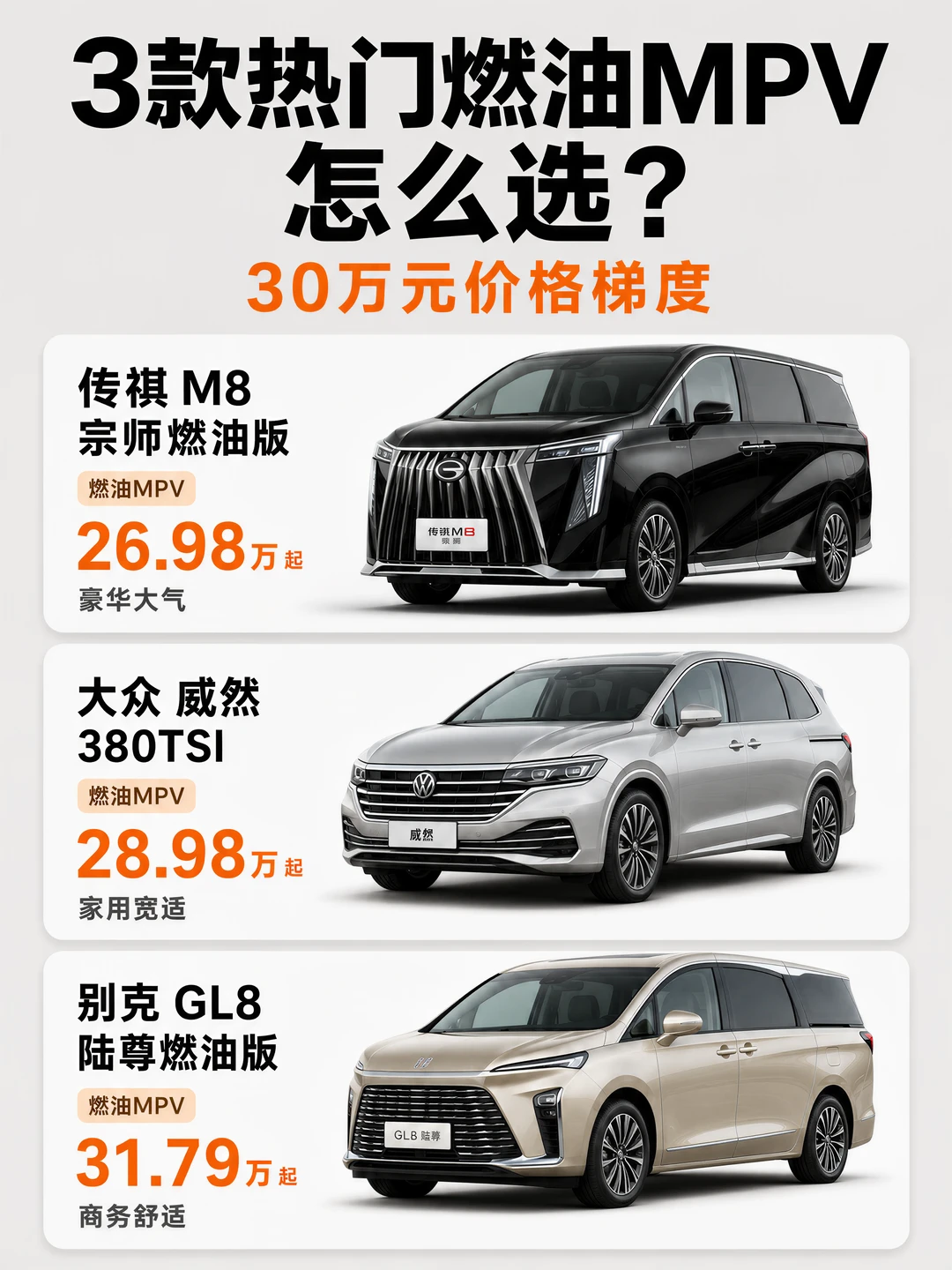 车长最长的，马力反而最小