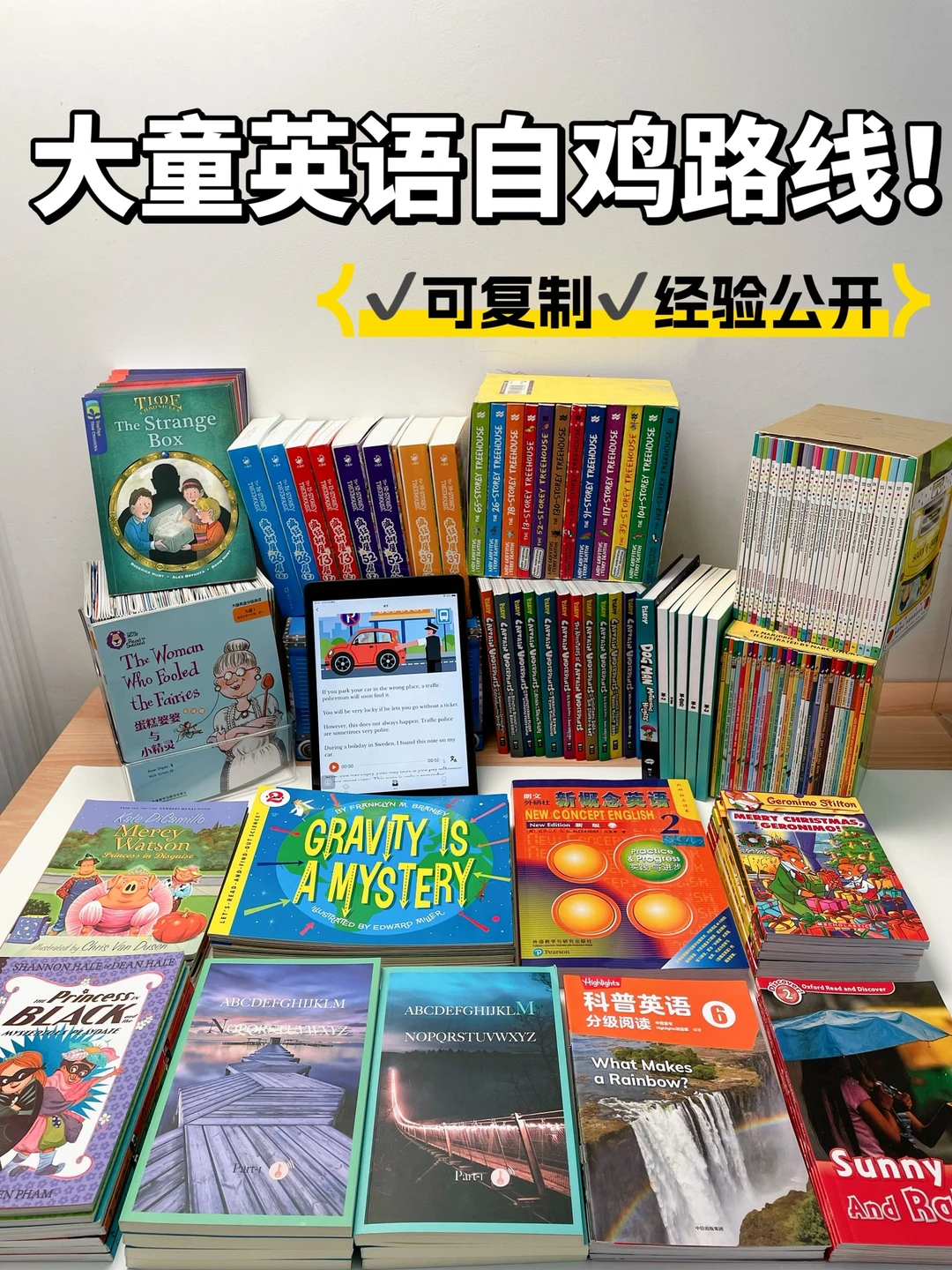 大童英语的自鸡路线‼️