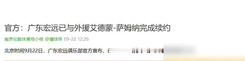 广东男篮续约萨姆纳，全网都在传降薪，官方直接发文辟谣了，没这回事。
但这续约背后真正要命的，是新帅亚科夫列维奇那套欧式传切，球动人动，最烦外援拿球硬凿。
萨姆纳第一步爆发力确实猛，上赛季硬解能力没得说，可三分命中率不足30%，没篮儿。
徐杰负责梳理阵地战，萨姆纳负责撕防线，听着挺美，一到半场进