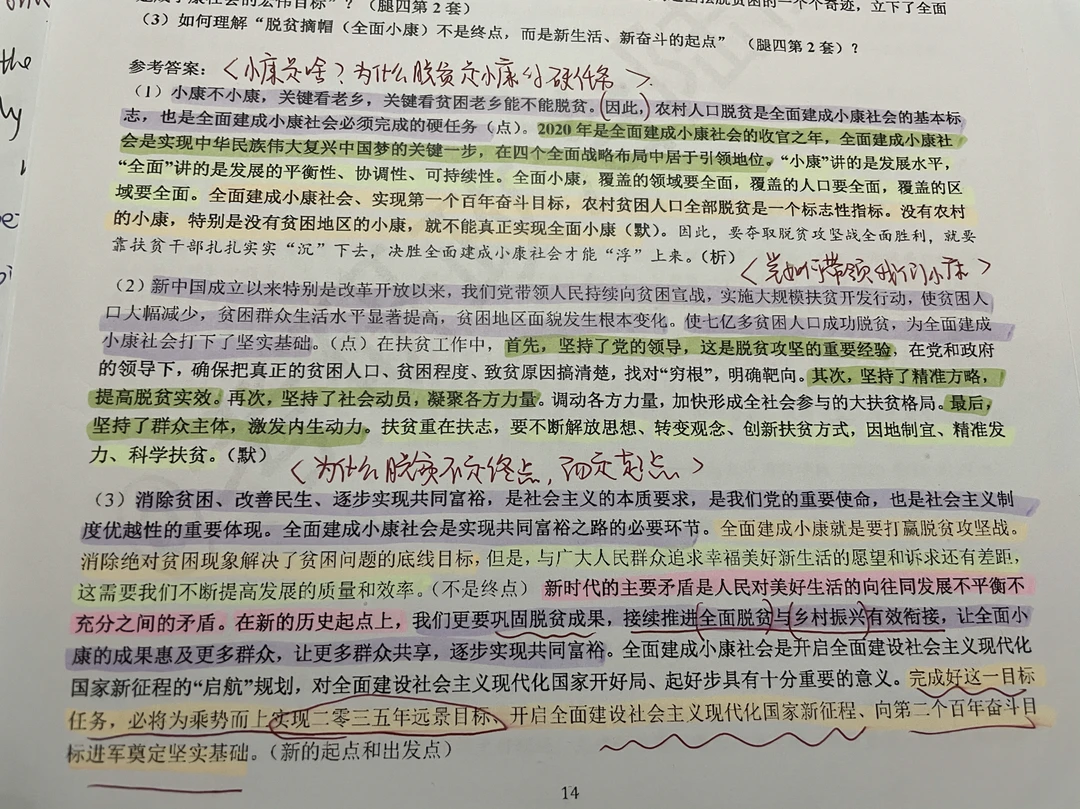 太难了我哭了 活着太难了。
