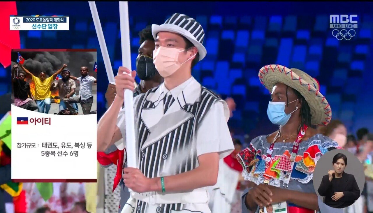 東京奧運會開幕式直播出現不當圖片和字幕, 韓國電視臺道歉-圖5