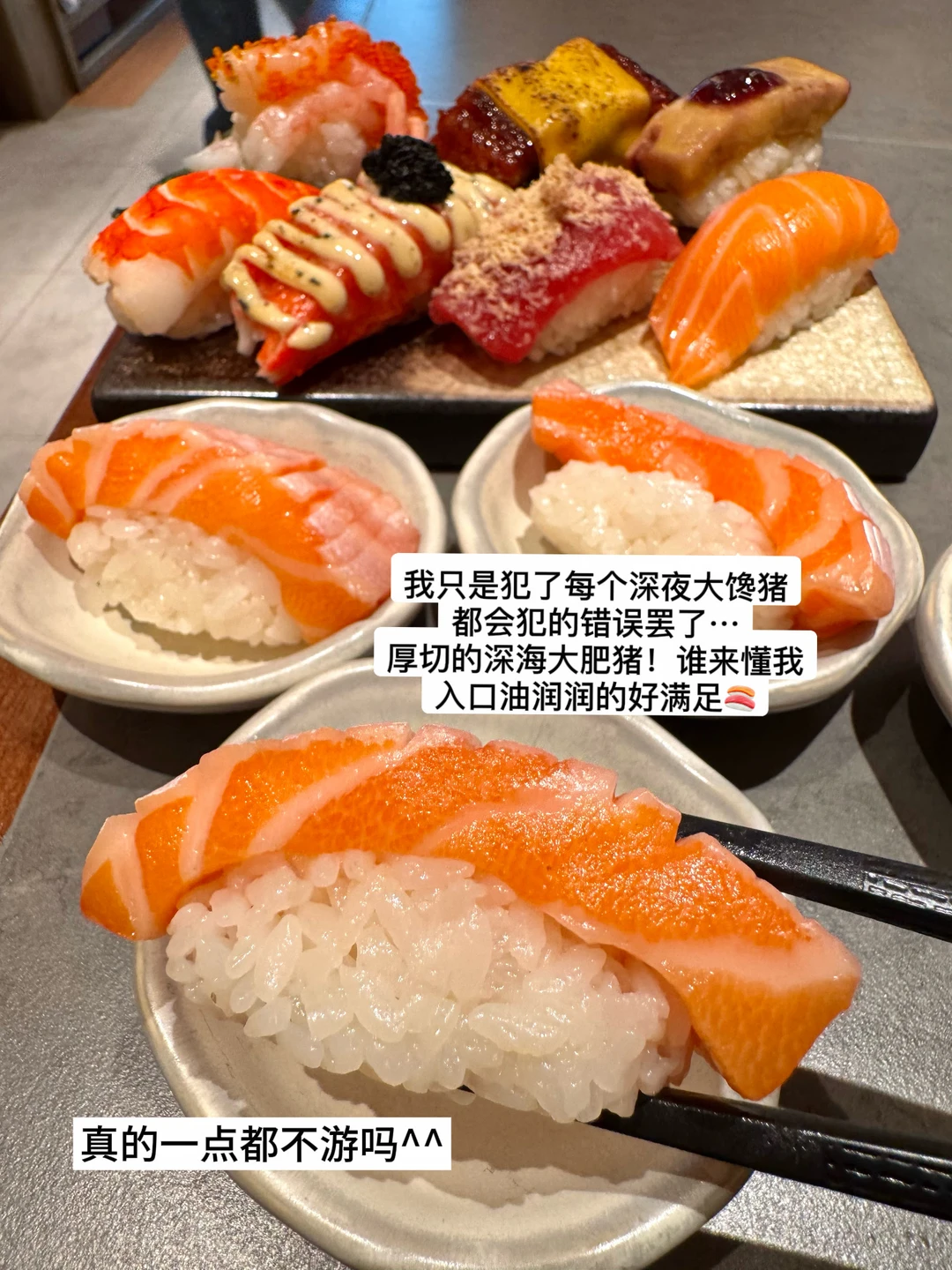 广州天河最便宜的三文鱼！！！（6.9r。。。😱）