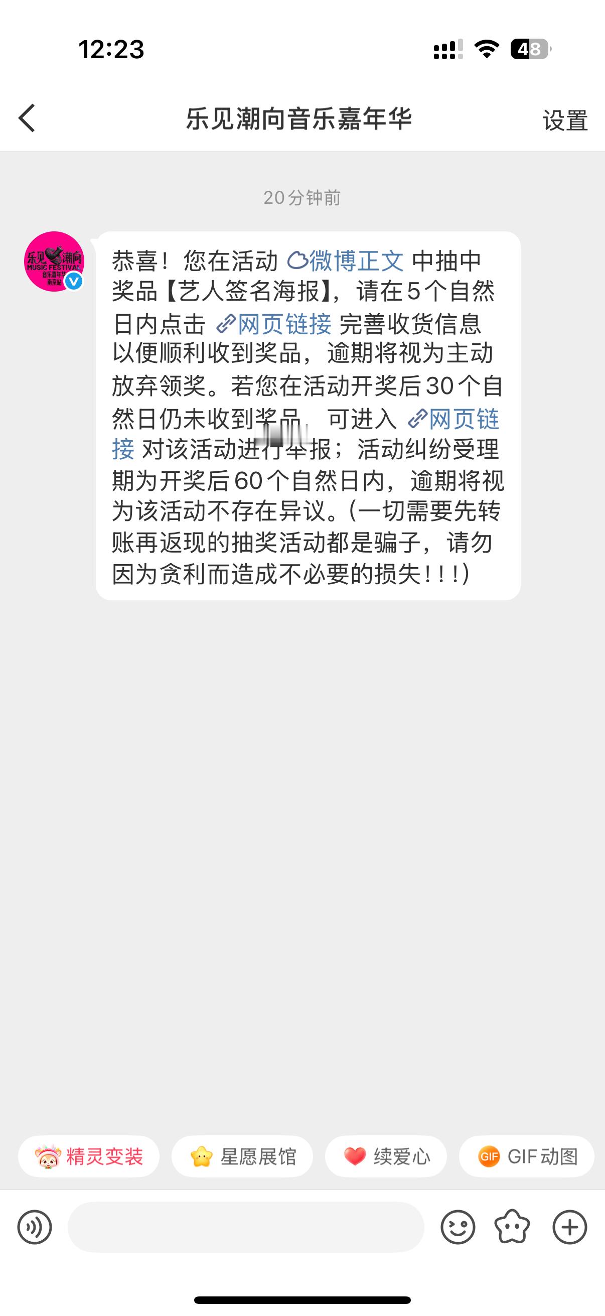 我去！！ 好幸运  谢谢诡秘 但我只想许愿有一张门尼的  我求求了[祈...