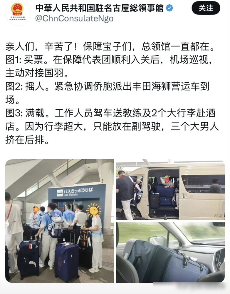 滞留近6小时，没饭吃，国乒直接在机场原地拉伸，孙颖莎金鸡独立保持状态。
9月16日名古屋机场，注册系统和调度全崩了，接驳车派不出来，一群人干等。现场只发水，连盒饭都没有，有人饿到12小时。国羽队长贾一凡不干了，直接找总领馆和侨胞帮忙，自己买票租车先撤。国乒老实等，夜里才坐上车。
结果住的地方更绝
