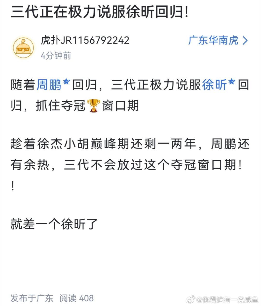 确实，夺冠窗口期。
广东应该在外援方面加大投入

#cba# ​
