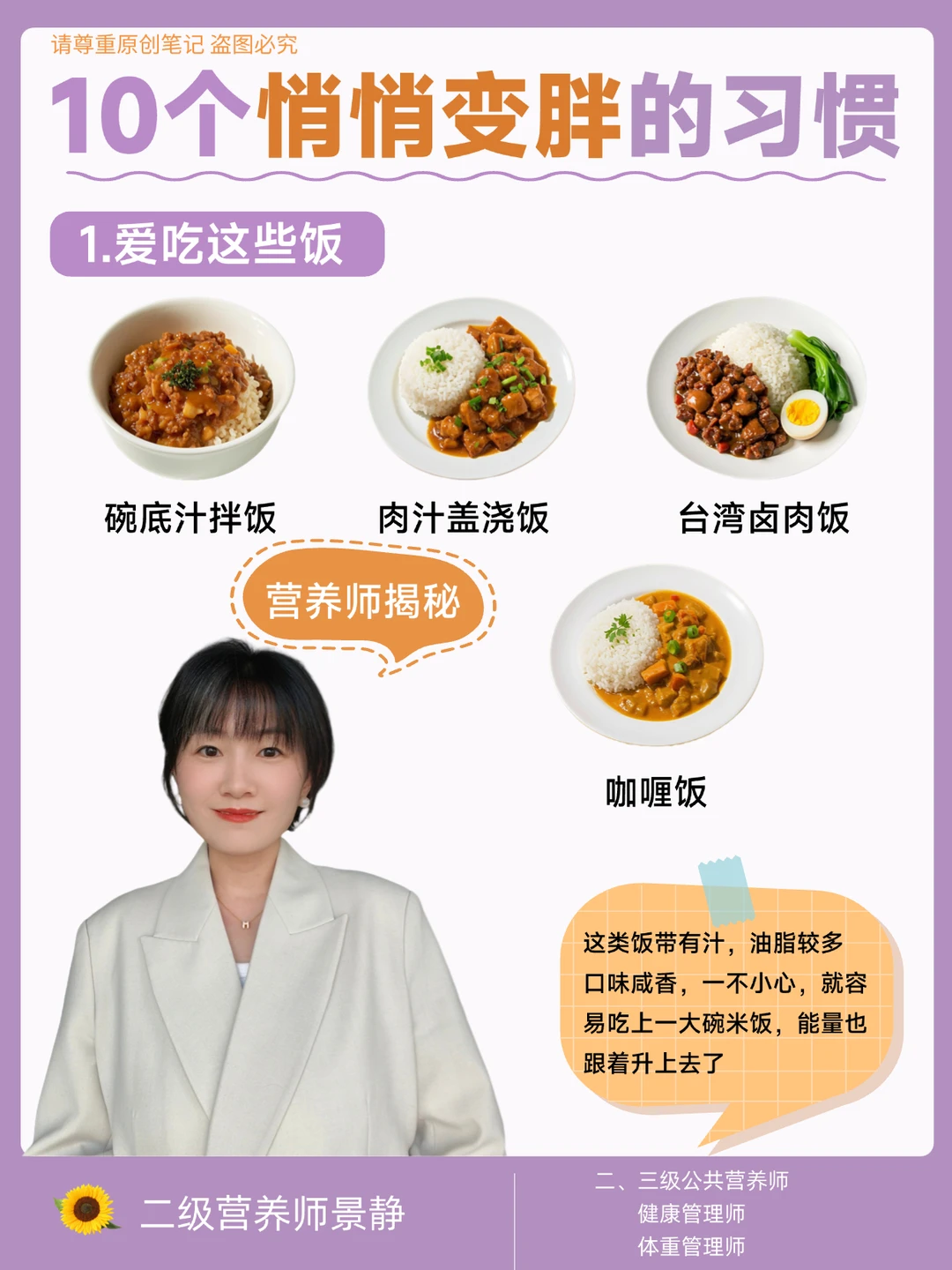 10个隐形长胖习惯，你和孩子中招了几条？