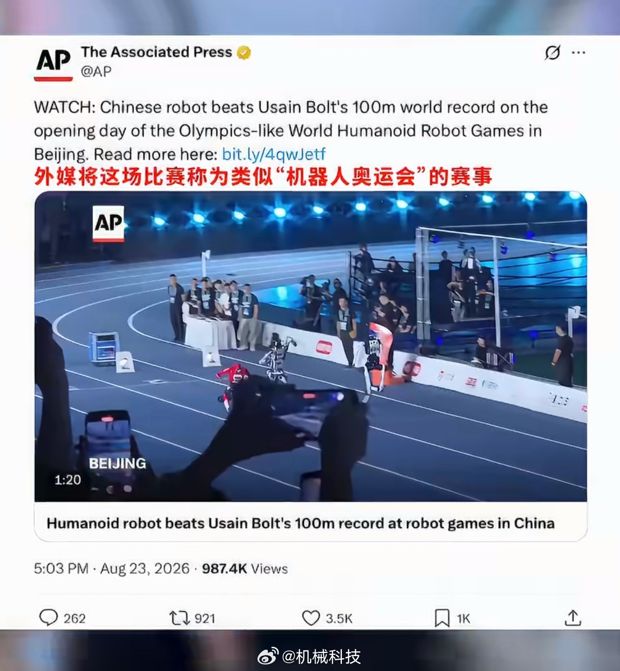 #中国机器人破博尔特纪录引外网热议#你信不信，以后咱们的这种赛事都会成为全球的焦点。过去人形机器人要么是展示用的概念机，要么是只能在特定场景工作的专用设备，现在直接在公开赛事里跑出稳定成绩，还能完成足球、拳击这类复杂运动，说明核心算法、关节控制和材料工艺都已经过了实战检验。咱们的这 ​