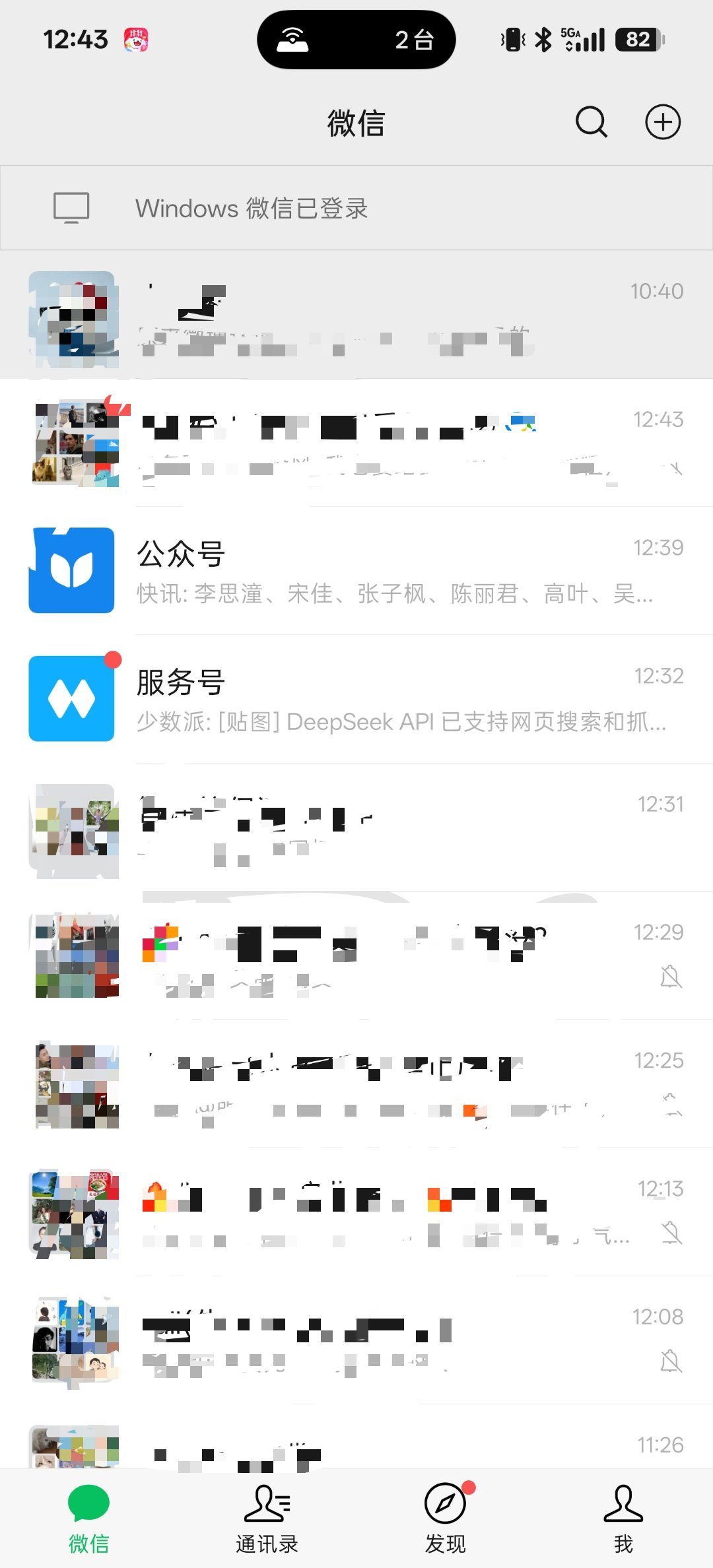 这是不是有对掩耳盗铃的，微信AI助手小微在灰度测试，灰度到的用户左上角会有小微AI的入口，我没有被灰度到，但是我能通过扫一扫进入微信小微，所以这也算一种灰度么？[doge] ​